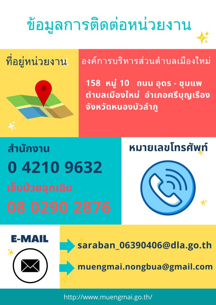 O4 muengmai