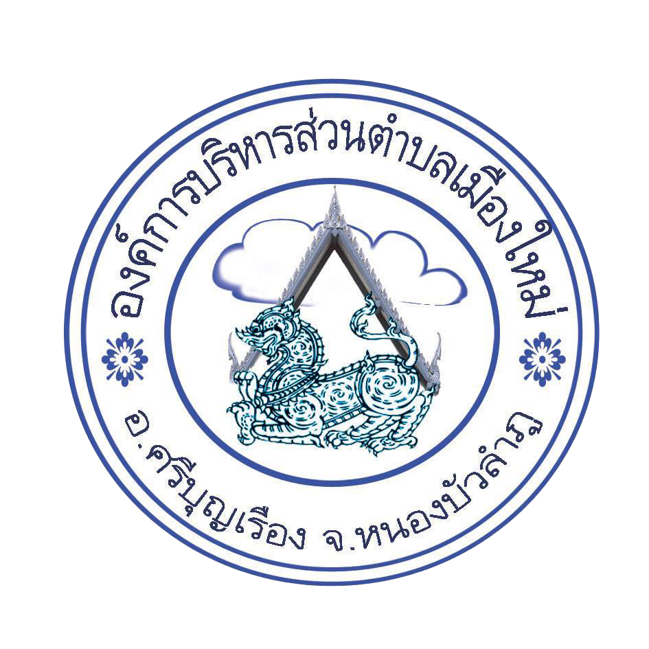 muengmai
